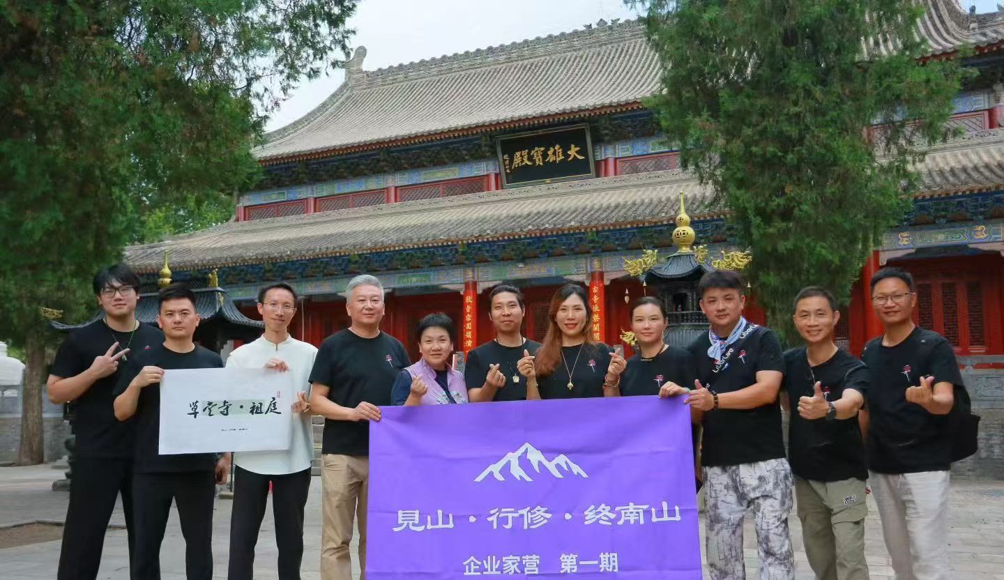 草堂寺大雄宝殿前合影