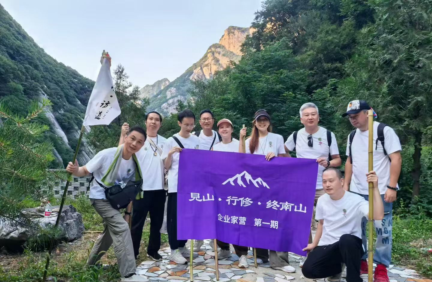 终南山企业家营第一期合影