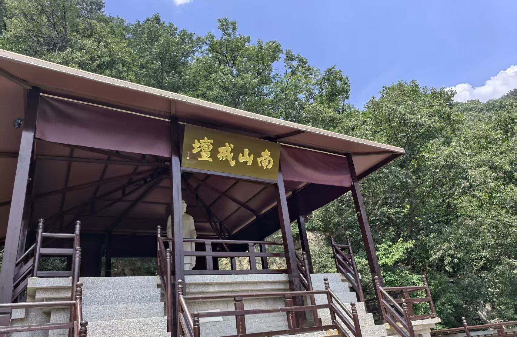 净业寺戒坛