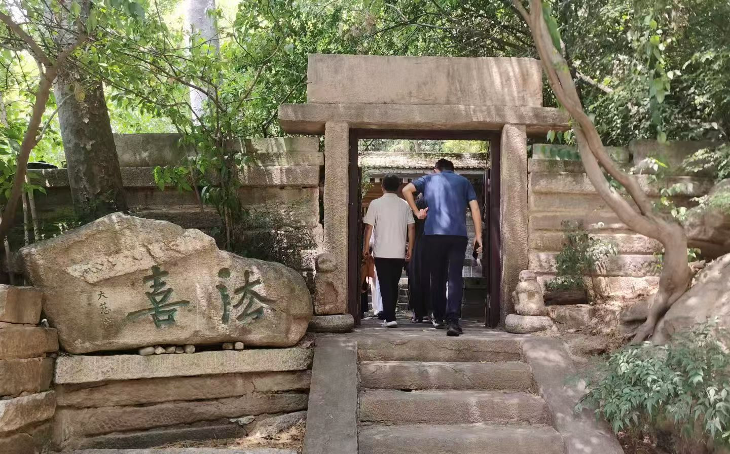 法喜石与山门