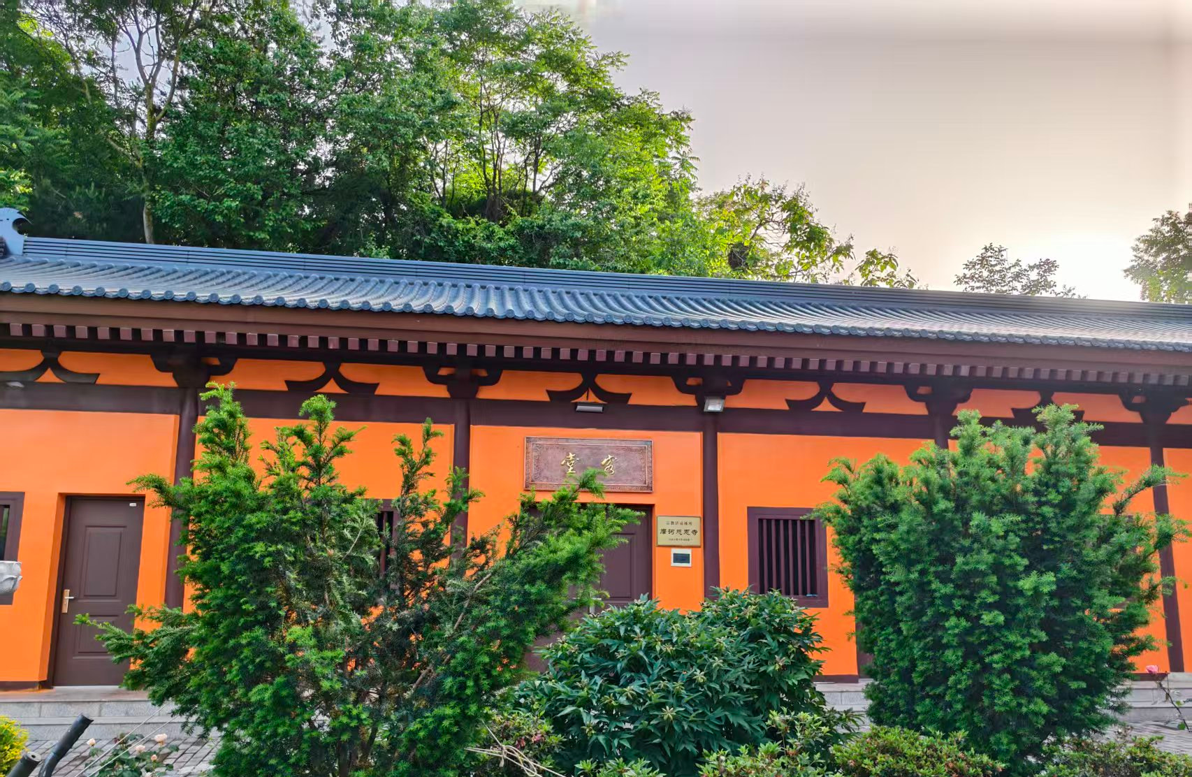 摩诃慈恩寺橙金院墙